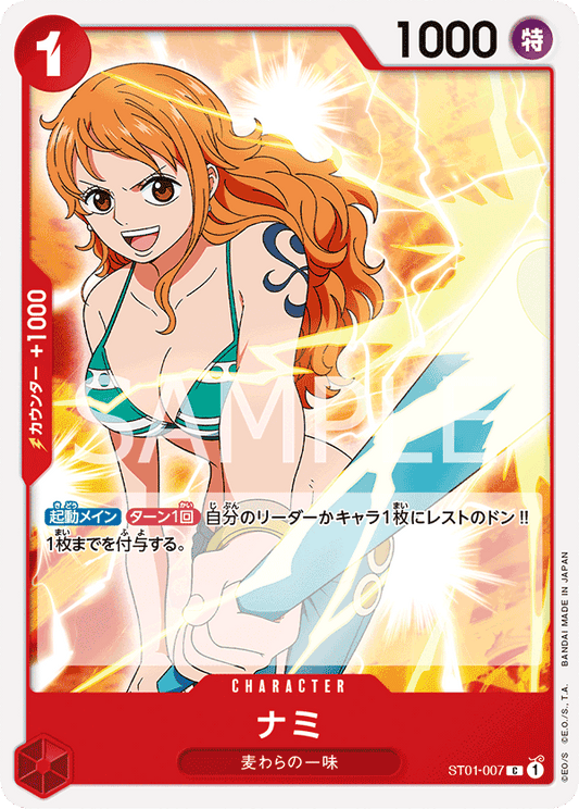 ST01-007 | ナミ | CHARACTER | C