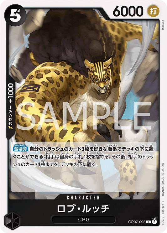 OP07-093  |  ロブ・ルッチ  |  CHARACTER | R
