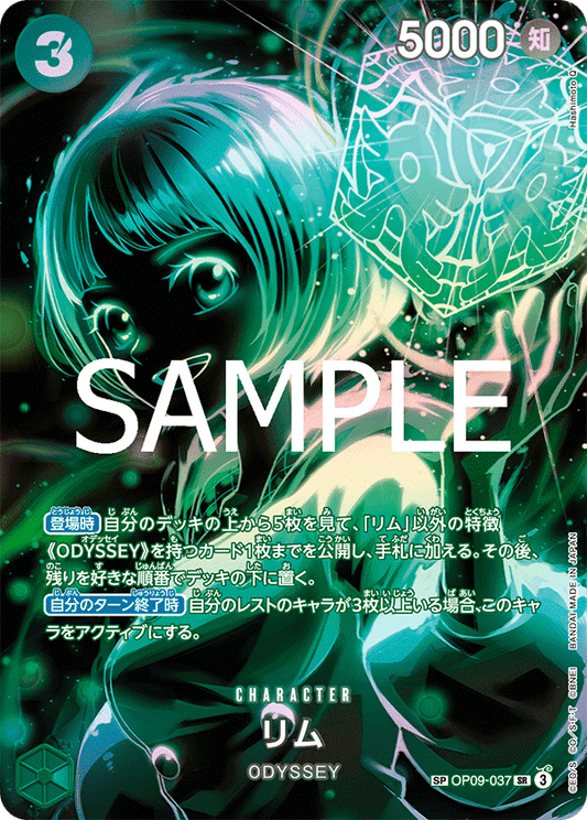 OP09-037 |  リム  | CHARACTER | P-SP | 異圖卡