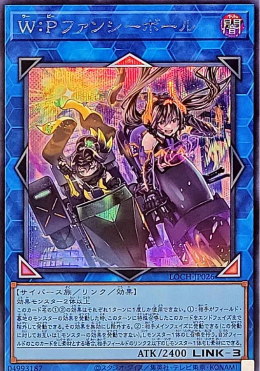 LOCH-JP026 | W:Pファンシーボール | SER