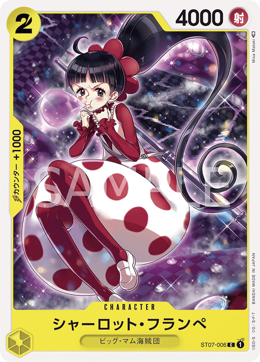 ST07-006 | シャーロット・フランペ | CHARACTER | C