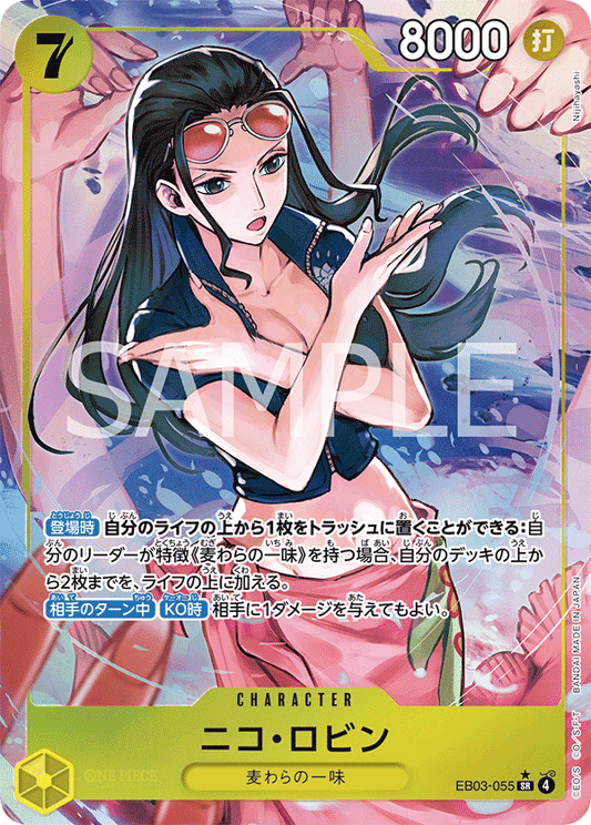 EB03-055 |  ニコ・ロビン  | CHARACTER | P-SR | 異圖卡
