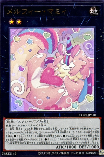 CORI-JPS10 | メルフィー・マミィ(童話動物·魔魅媽咪) | UR