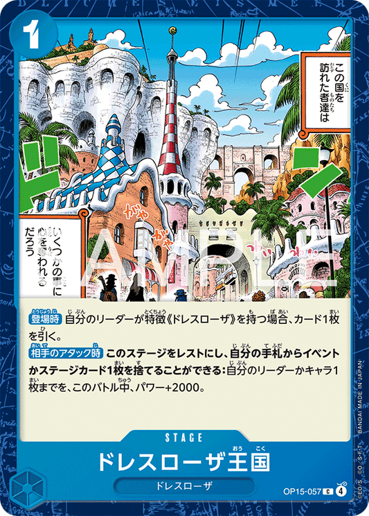OP15-057  |  ドレスローザ王国  |  STAGE | C