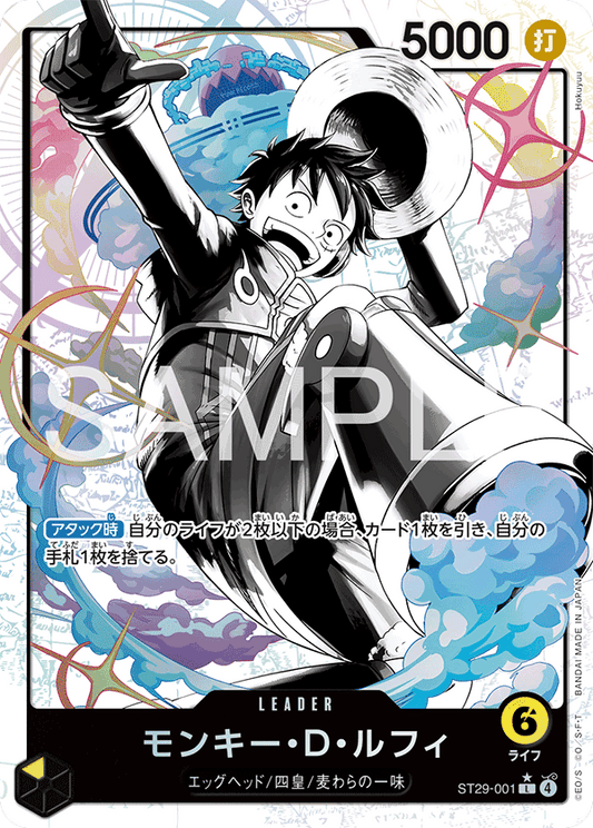 ST29-001 |  モンキー・Ｄ・ルフィ  | LEADER | P-L | 異圖卡