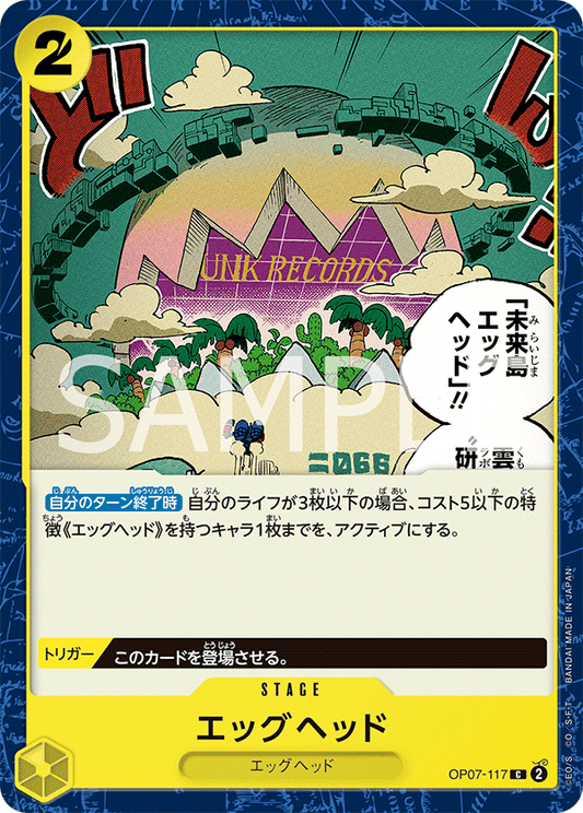 OP07-117  |  エッグヘッド  |  STAGE | C