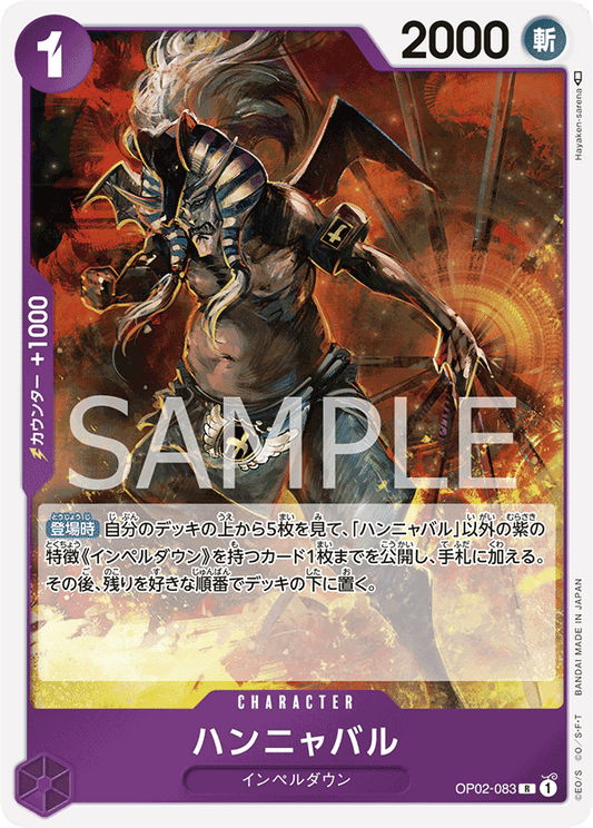 OP02-083 |  ハンニャバル  | CHARACTER |  R