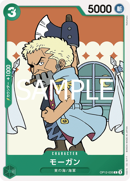 OP12-035 |  モーガン  | CHARACTER | C