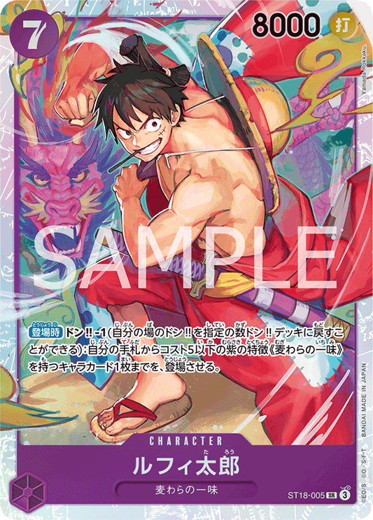 ST18-005 |  ルフィ太郎  | CHARACTER |  SR