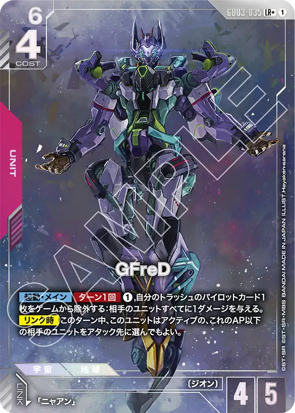 GD03-035  |  GFreD | LR+ |   異圖卡