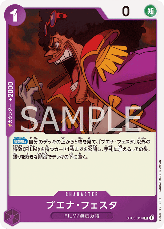 ST05-014 | ブエナ・フェスタ | CHARACTER | C