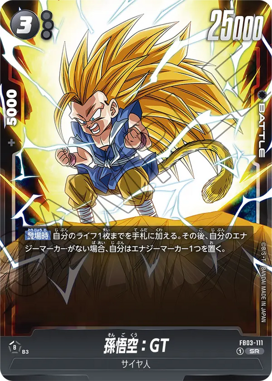 FB03-111  |  孫悟空：GT  | SR