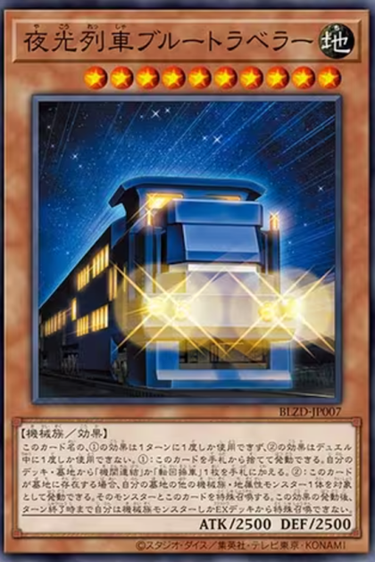 BLZD-JP007 | 夜光列車藍色旅人列車 | -