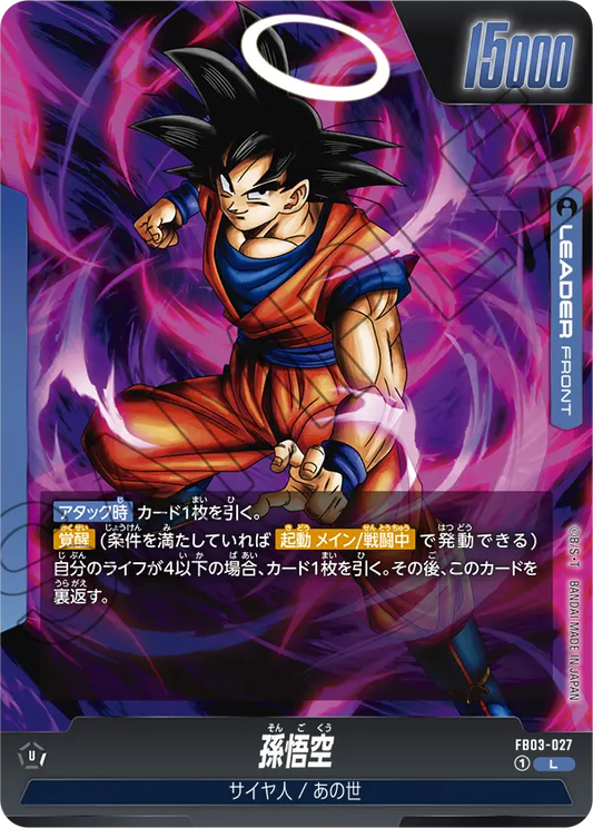 FB03-027  |  FRONT孫悟空  | L