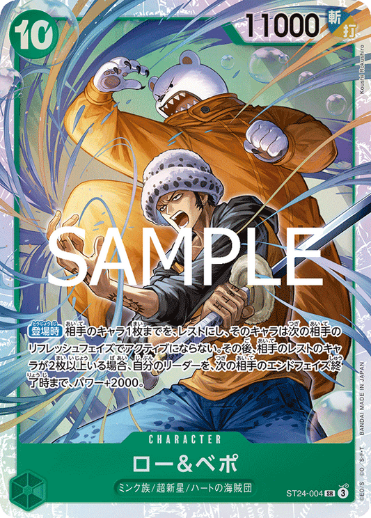 ST24-004 |  ロー＆ベポ  | CHARACTER | SR