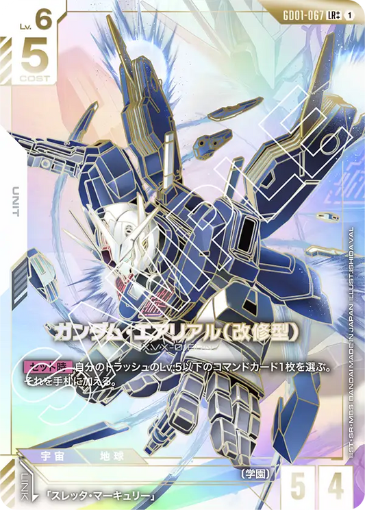 GD01-067  |  ガンダム・エアリアル（改修型） | LR++ |   異圖卡