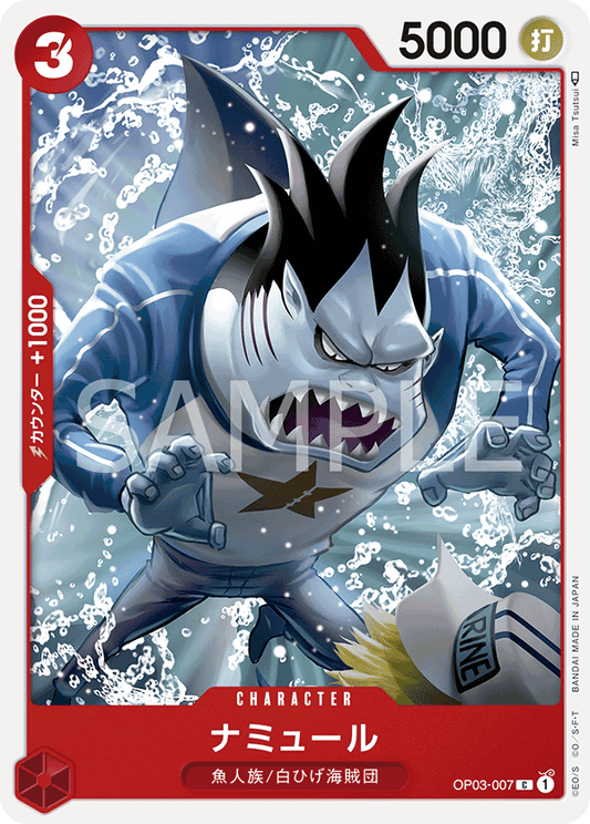OP03-007 |  ナミュール  | CHARACTER |  C