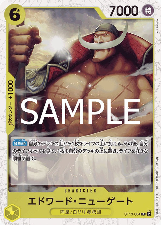 ST13-004  |  エドワード・ニューゲート  |  CHARACTER |  C   | PRB02閃