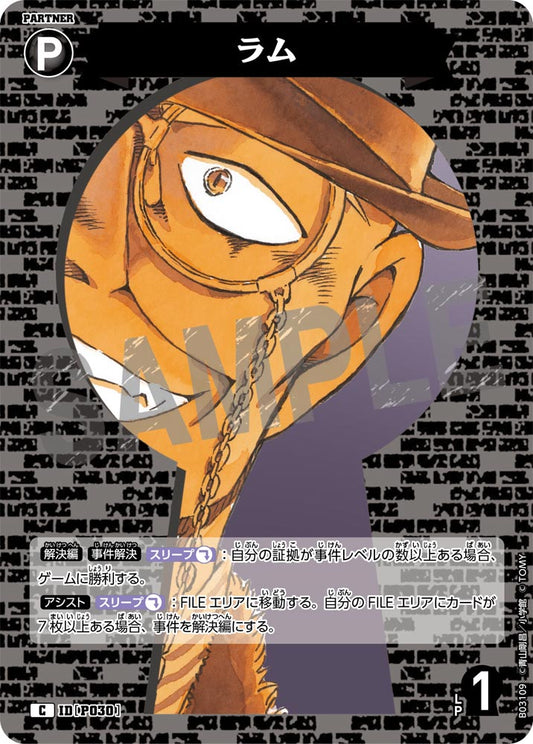 B03109 / P030 | 朗姆  | C