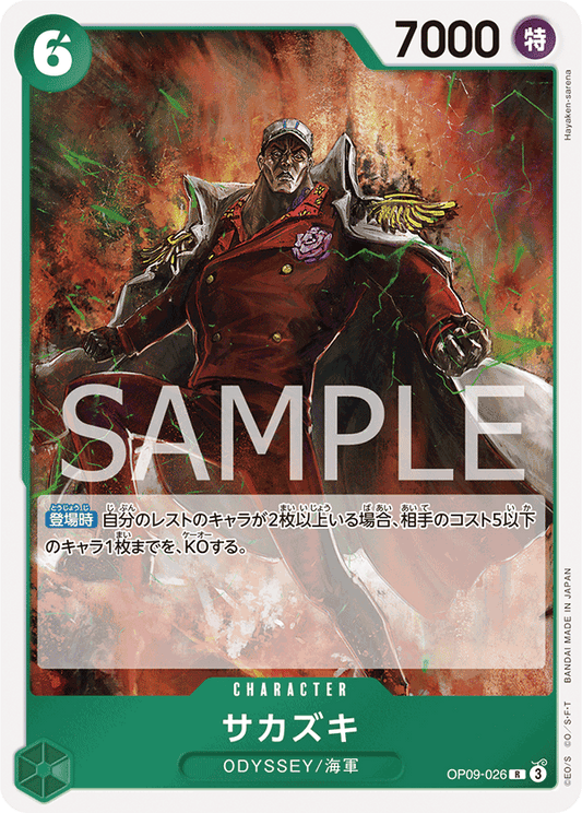 OP09-026 | サカズキ | CHARACTER | R