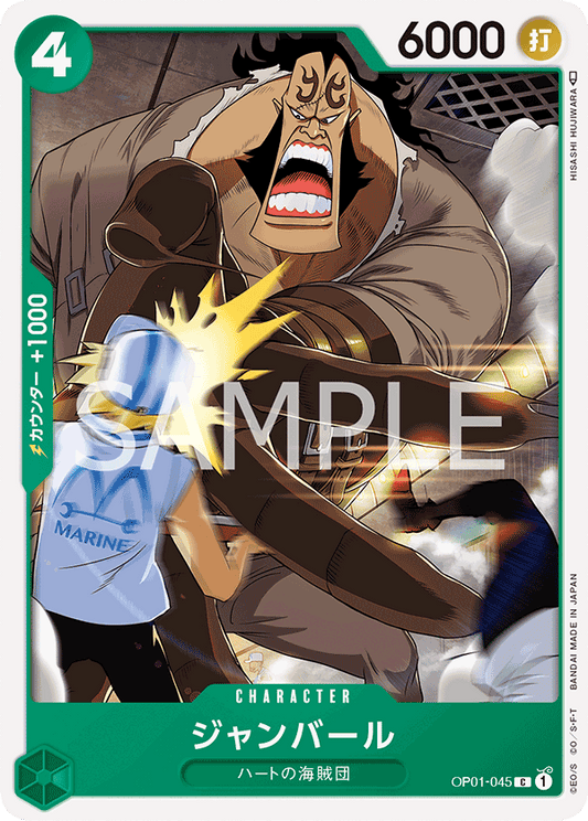 OP01-045 |  ジャンバール  | CHARACTER |  C