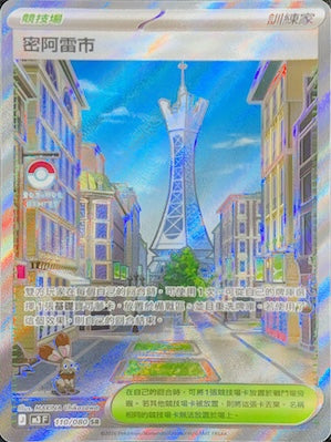M3F 110/080 | 密阿雷市 | SR | CT