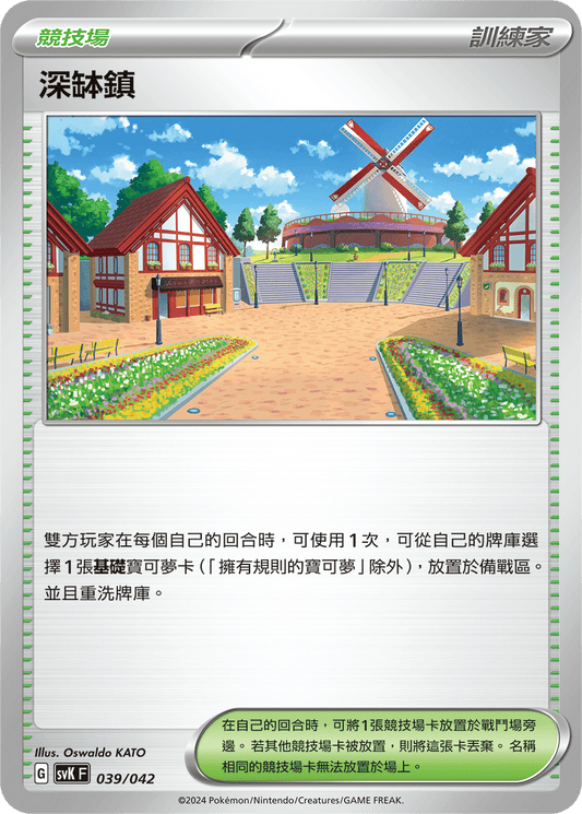 SVKF 039/042 | 深缽鎮 | - | CT