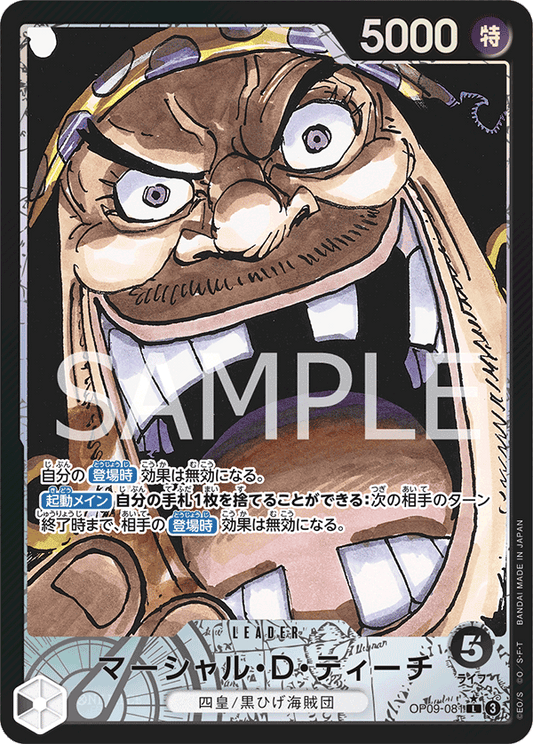 OP09-081 | マーシャル・Ｄ・ティーチ | LEADER | P-L | 異圖卡