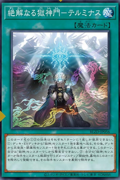 BLZD-JP056 | 絕解的獄神門-忒耳彌努斯 | -