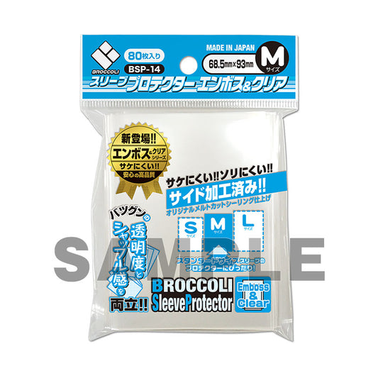80 Character Sleeves | BSP-14 | Emboss & Clear | M Size