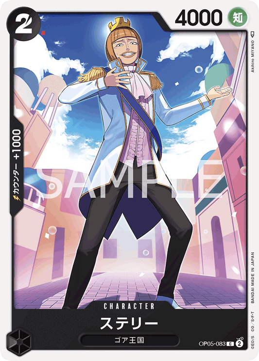 OP05-083  |  ステリー  | CHARACTER | C