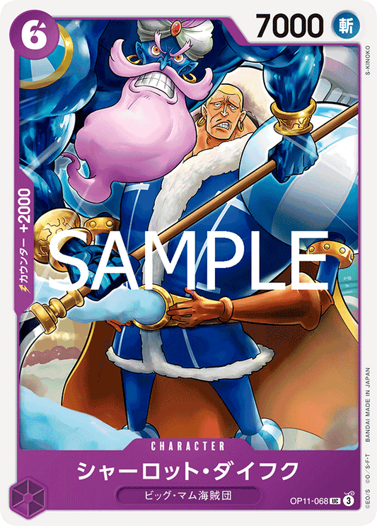OP11-068 |  シャーロット・ダイフク  | CHARACTER | UC