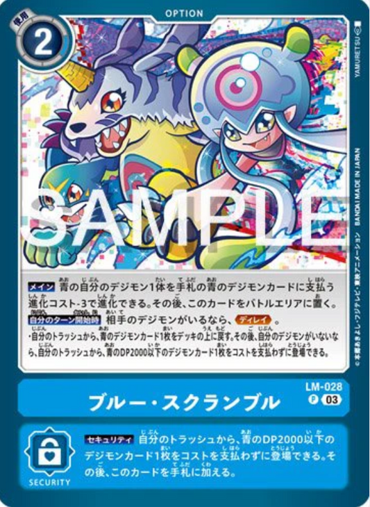 【AD01】LM-028 | ブルー・スクランブル | P