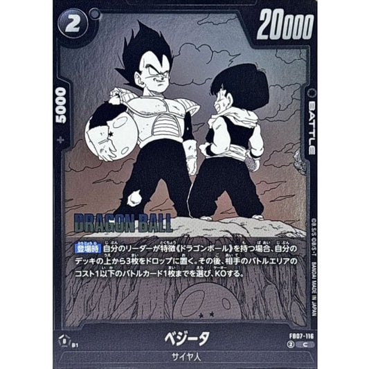 FB07-116[SB02] | ベジータ(漫画絵) | C