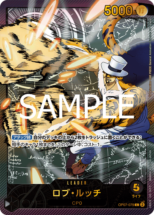 OP07-079  |  ロブ・ルッチ  |  LEADER  | L 金字