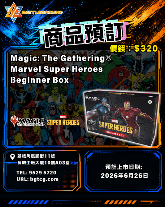 [MTG] Magic: The Gathering® | Marvel Super Heroes | Beginner Box  | Pre-order / Release Date: Jun 26, 2026