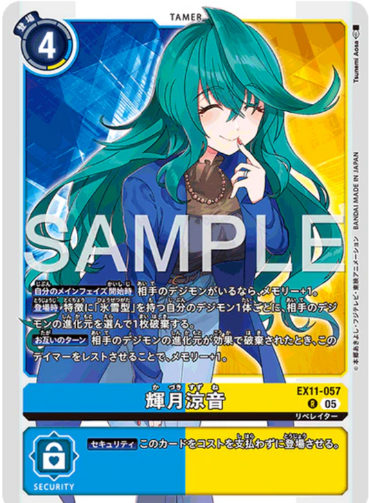 EX11-057 | 輝月涼音 | R