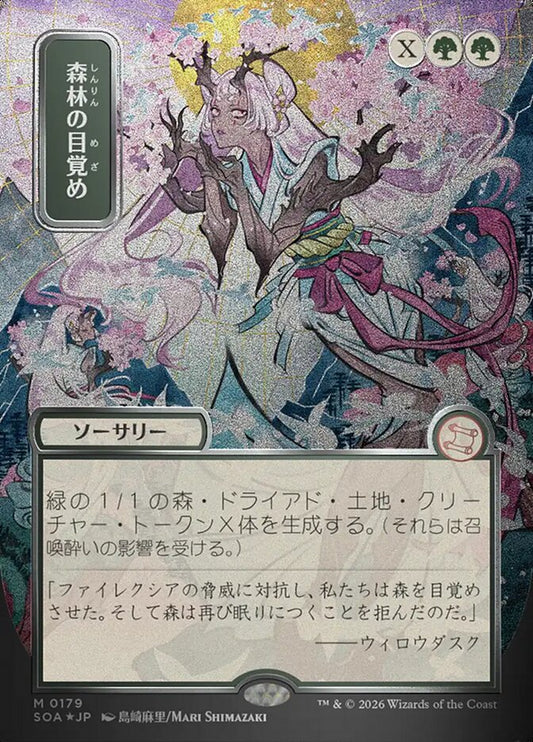 SOA-179  Awaken the Woods -M-JP (Sliver Scroll Foil)