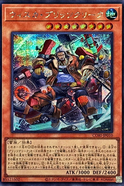 CORI-JP010 | ウィスカ・ブリッツクリーク(威斯卡 雷盟) | SER