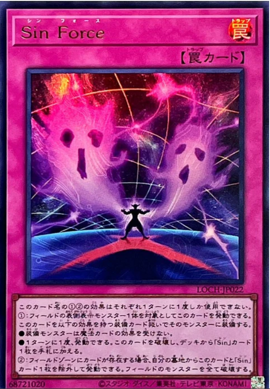 LOCH-JP022 | Sin Force | UR