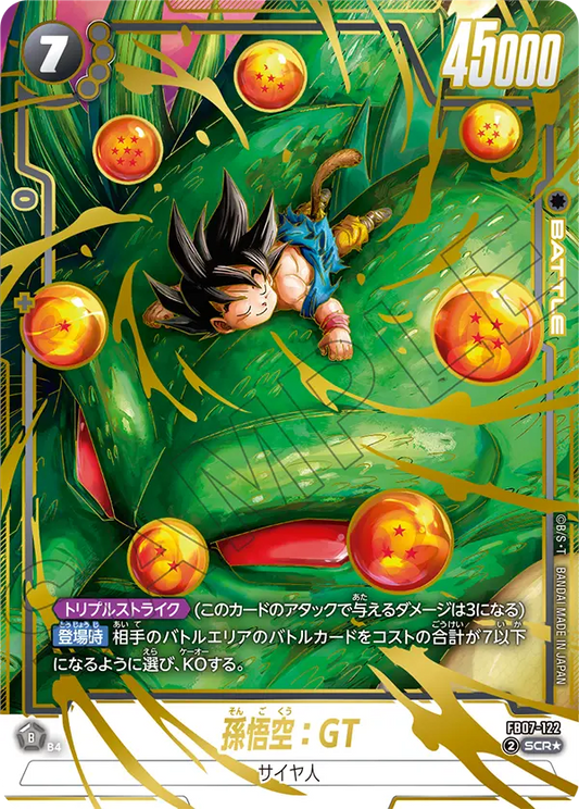 FB07-122  |  孫悟空：GT  | SCR★