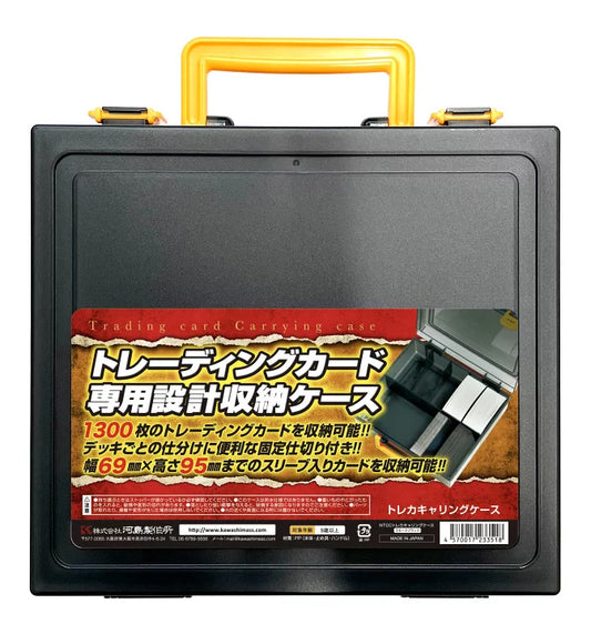 河島制作所 Trading Card Carrying Case