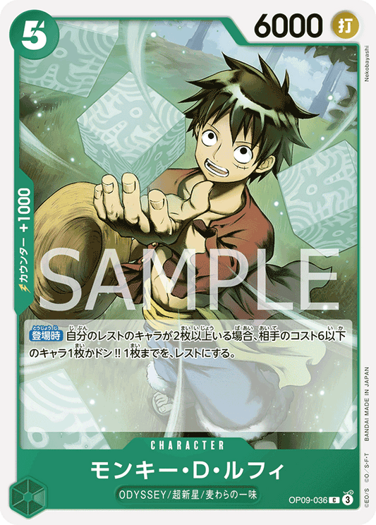 OP09-036 | モンキー・D・ルフィ | CHARACTER | C