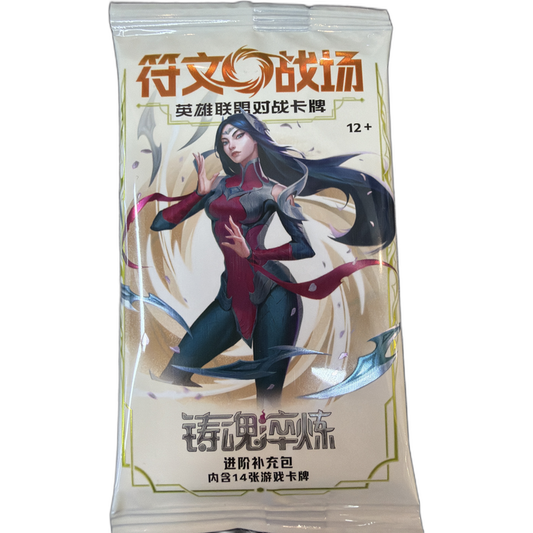 鑄魂淬煉 | 進階補充包 | 單包 | 簡中