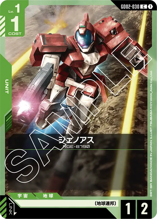 GD02-030  |  ジェノアス  | C