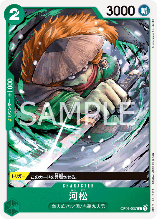 OP01-037 |  河松  | CHARACTER |  C