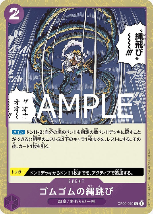 OP09-079  |  ゴムゴムの縄跳び  |  EVENT |  C | PRB02閃