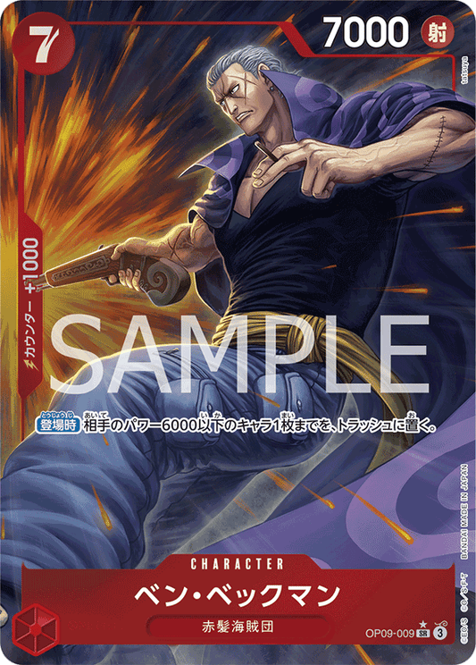 OP09-009 | ベン・ベックマン | CHARACTER | P-SR | 異圖卡