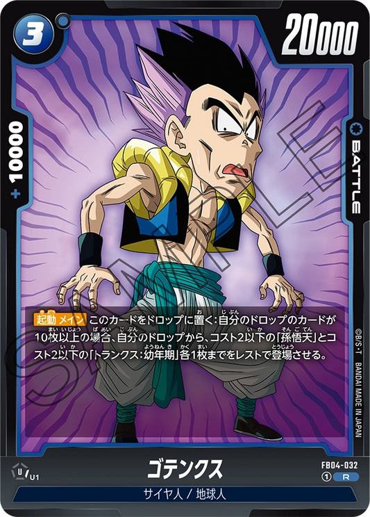 FB04-034  |  シン  | C