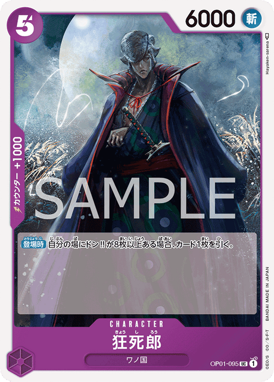OP01-095 |  狂死郎  | CHARACTER |  UC